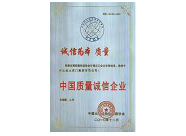 荣誉资质
