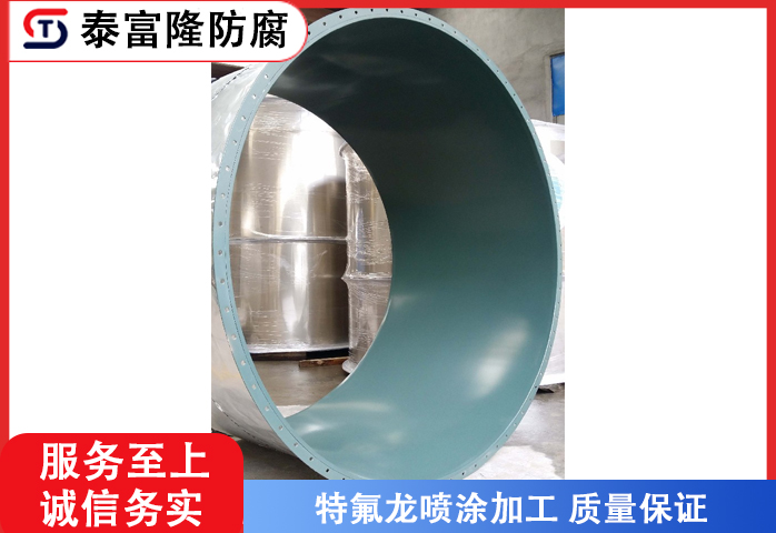 特氟龙喷涂排气管道