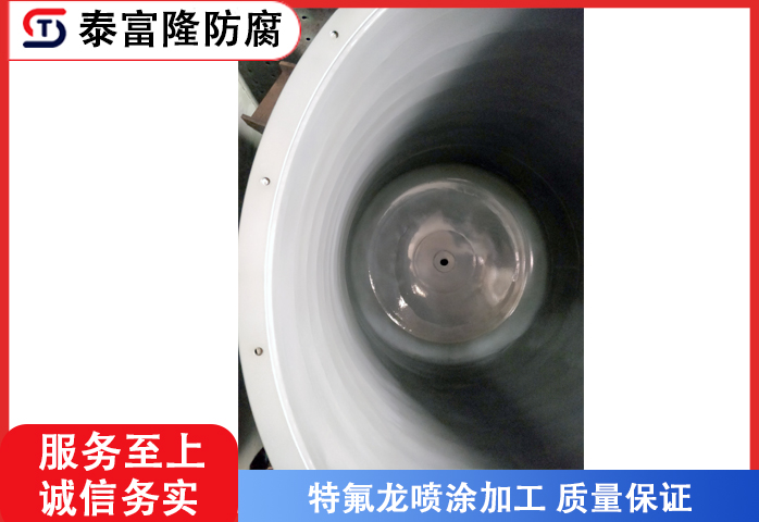 特氟龙喷涂反应釜