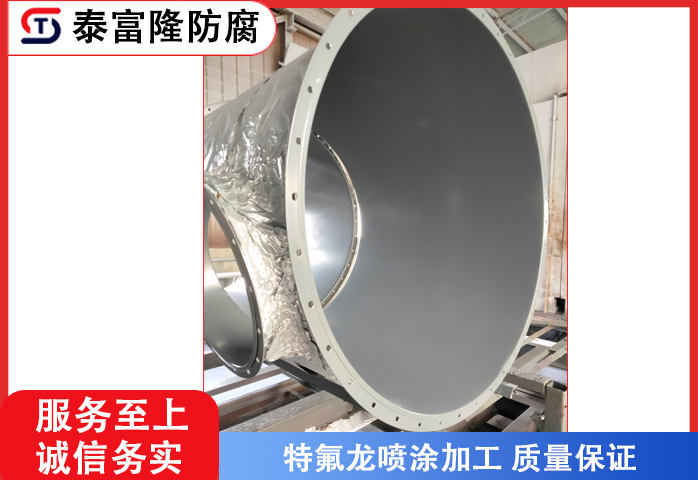 特氟龙喷涂风管